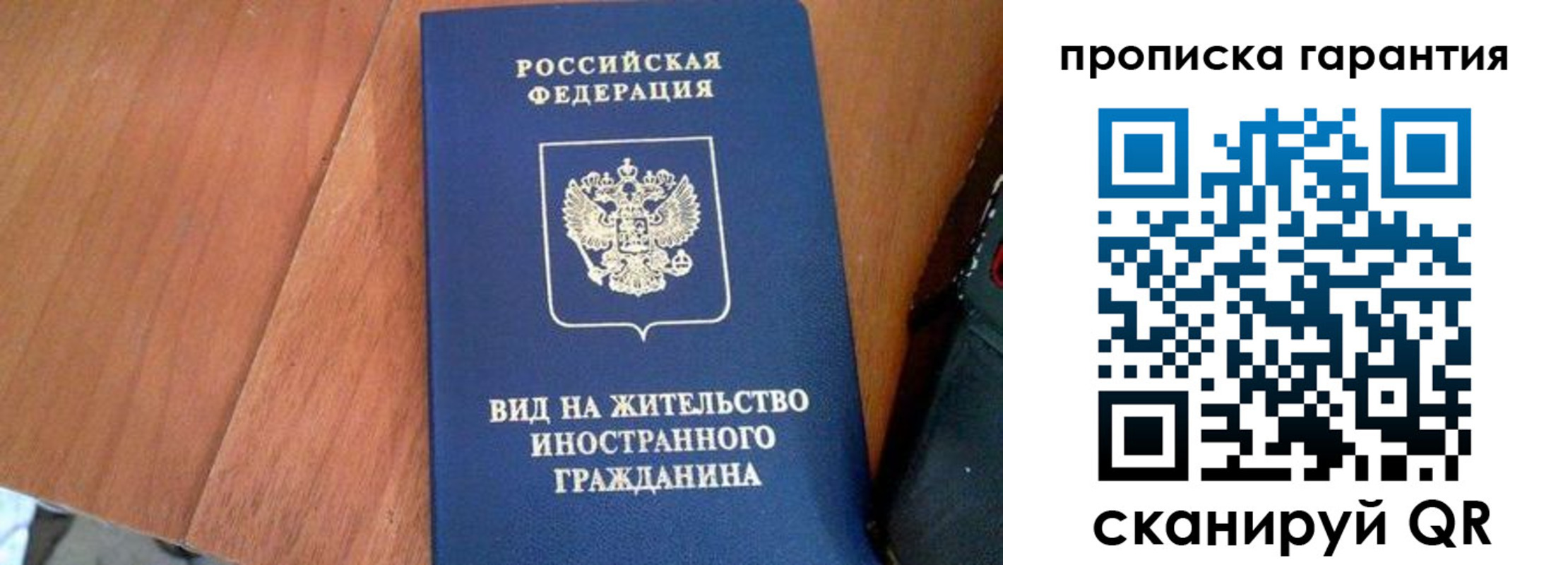 где прописаться в Пермском крае