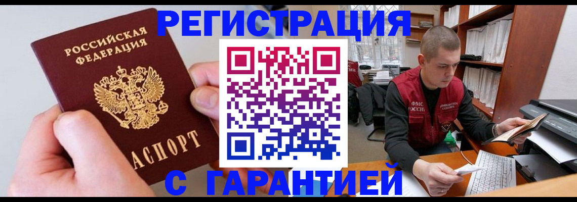 временная регистрация надежно в Пермском крае