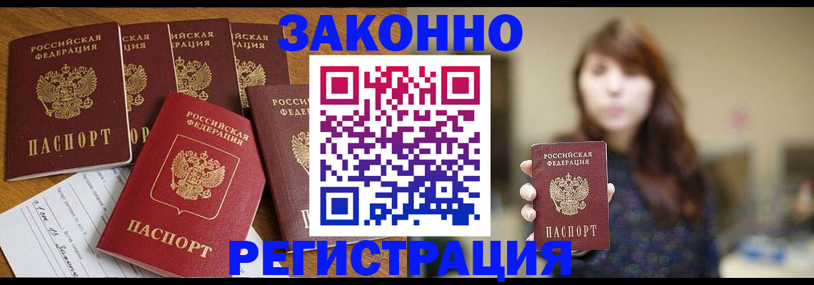 прописка для кредита в Пермском крае